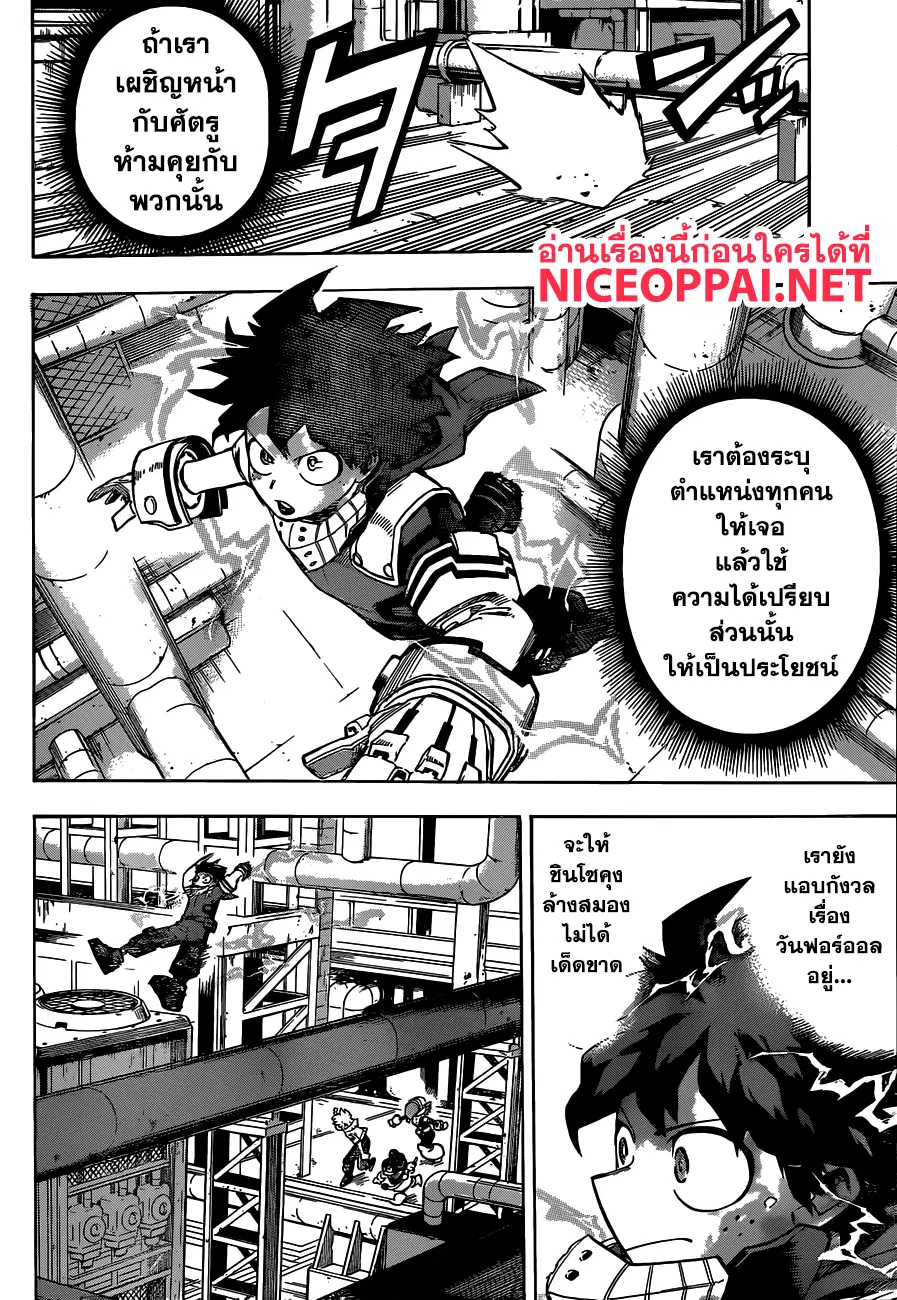 Boku no Hero Academia (My Hero Academia) ตอนที่ 210 หน้า 2