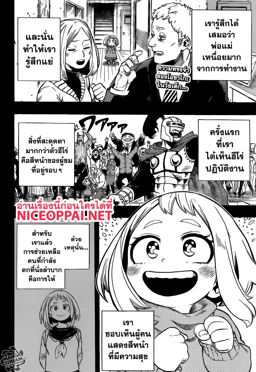 Boku no Hero Academia (My Hero Academia) ตอนที่ 212 หน้า 2