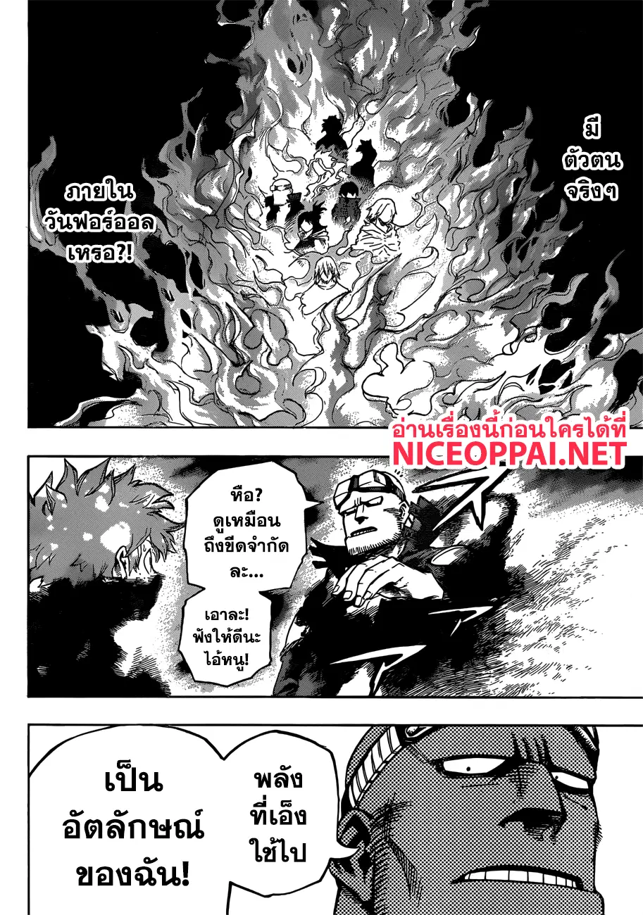 Boku no Hero Academia (My Hero Academia) ตอนที่ 212.5 หน้า 2