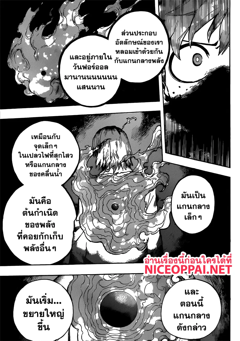 Boku no Hero Academia (My Hero Academia) ตอนที่ 212.5 หน้า 3