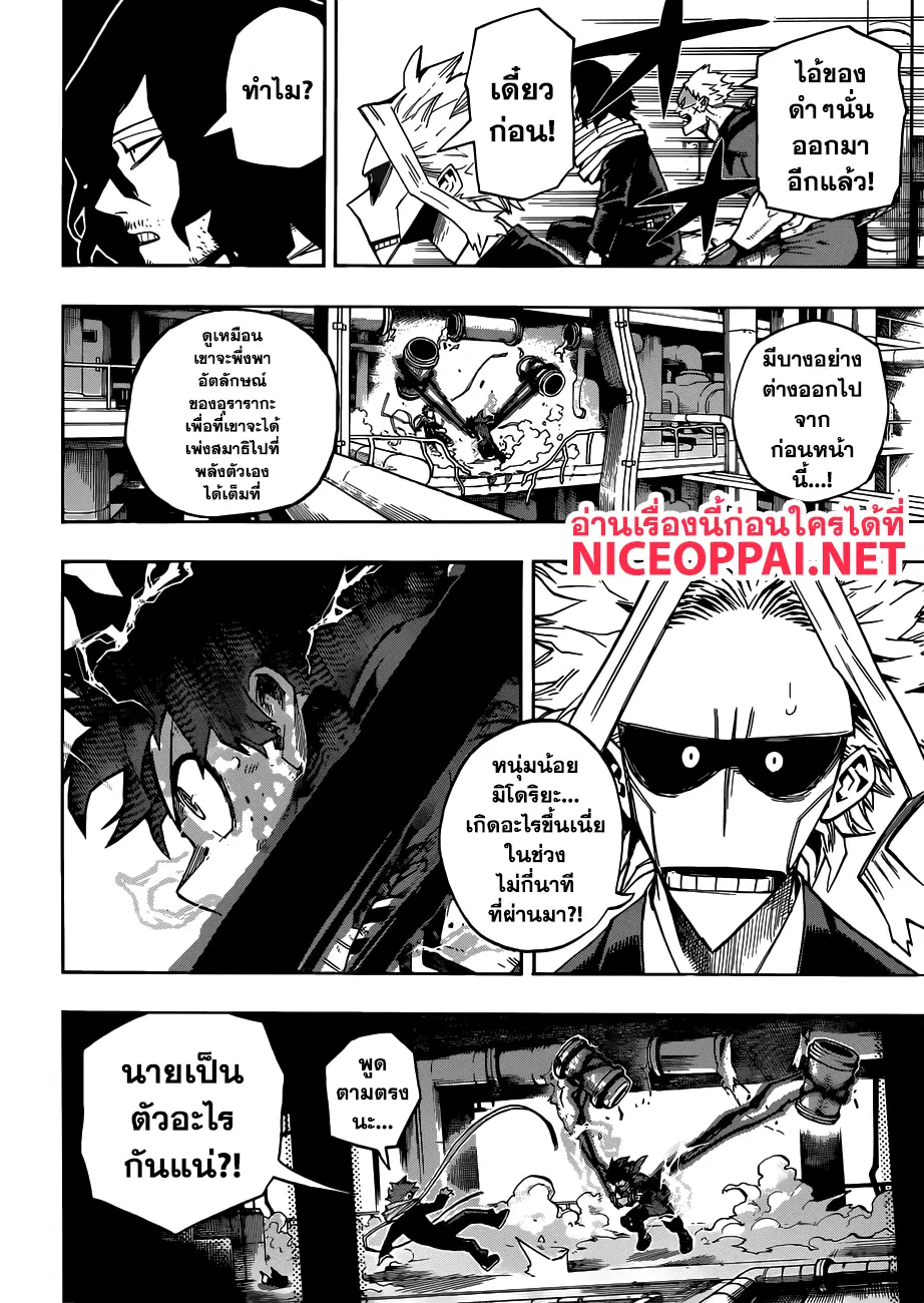 Boku no Hero Academia (My Hero Academia) ตอนที่ 214 หน้า 2