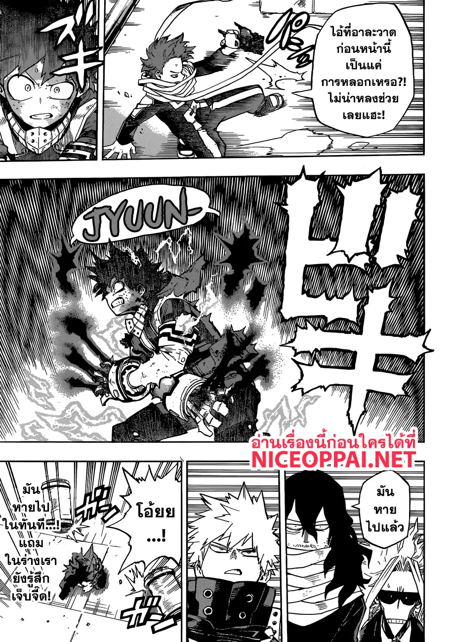 Boku no Hero Academia (My Hero Academia) ตอนที่ 214 หน้า 3