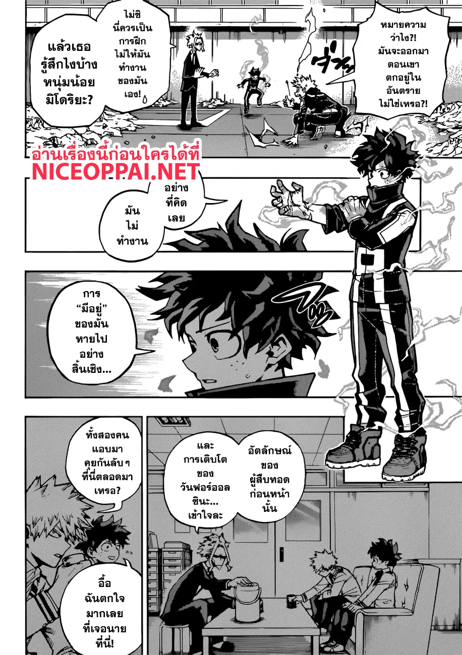 Boku no Hero Academia (My Hero Academia) ตอนที่ 216 หน้า 2