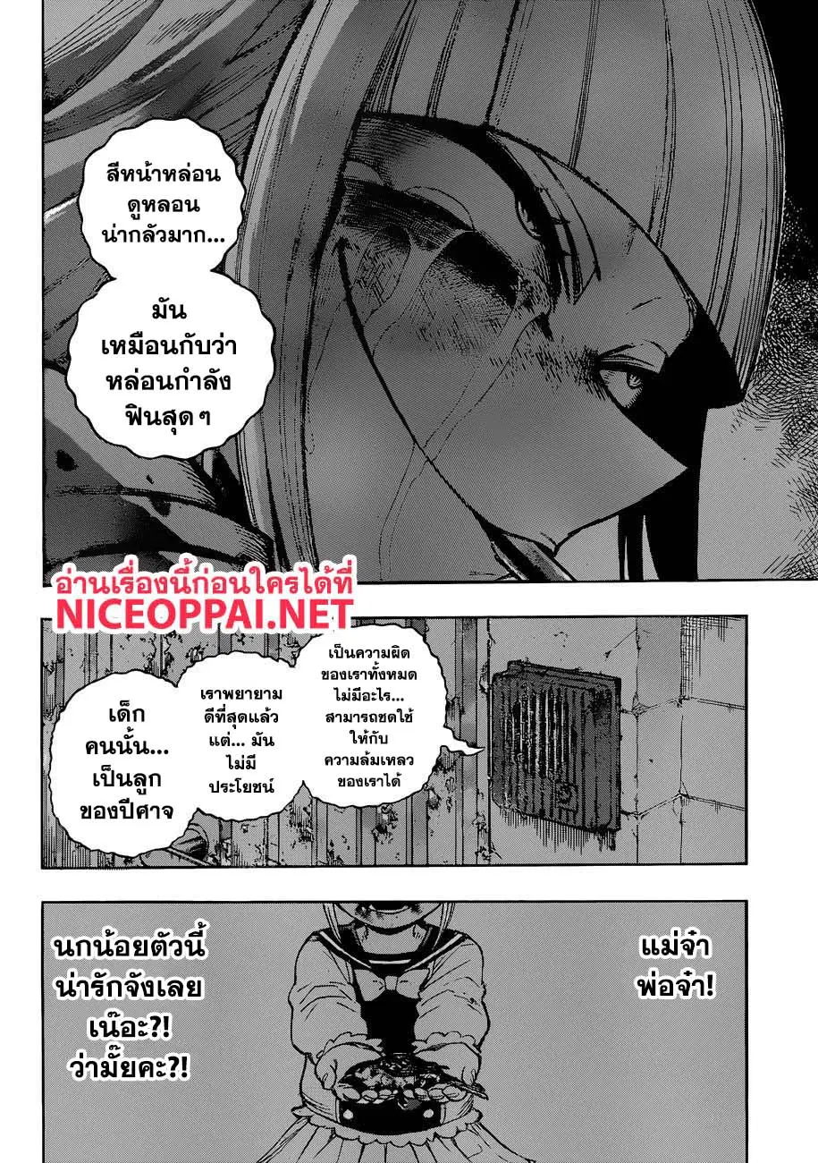 Boku no Hero Academia (My Hero Academia) ตอนที่ 225 หน้า 3