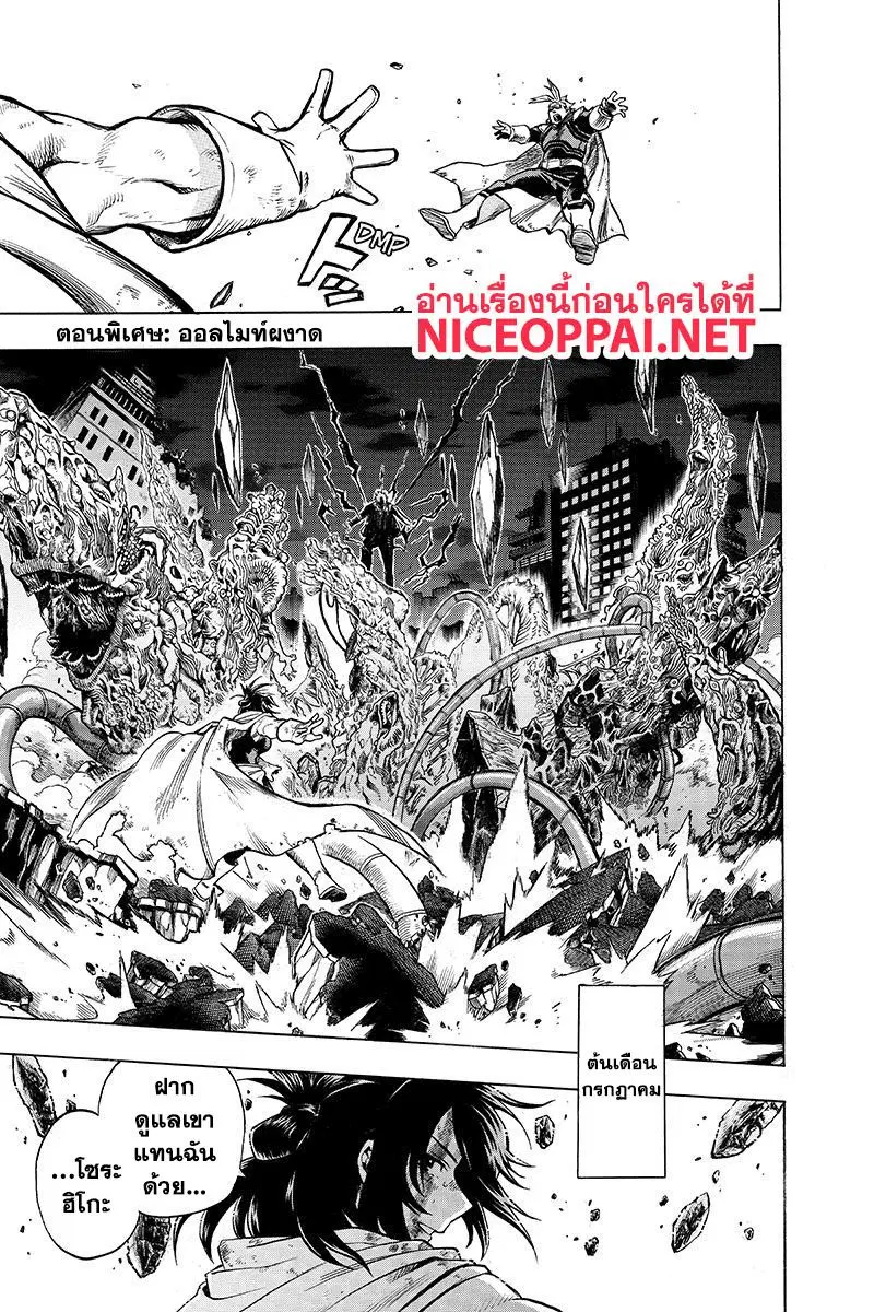 Boku no Hero Academia (My Hero Academia) ตอนที่ 230 หน้า 2