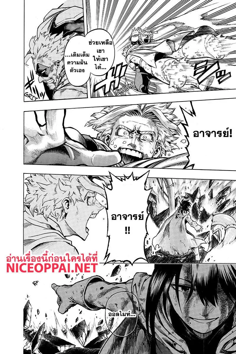 Boku no Hero Academia (My Hero Academia) ตอนที่ 230 หน้า 3