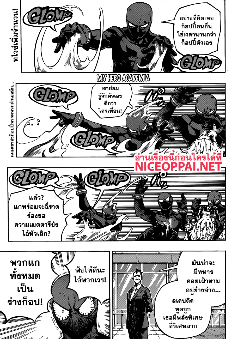 Boku no Hero Academia (My Hero Academia) ตอนที่ 232 หน้า 2
