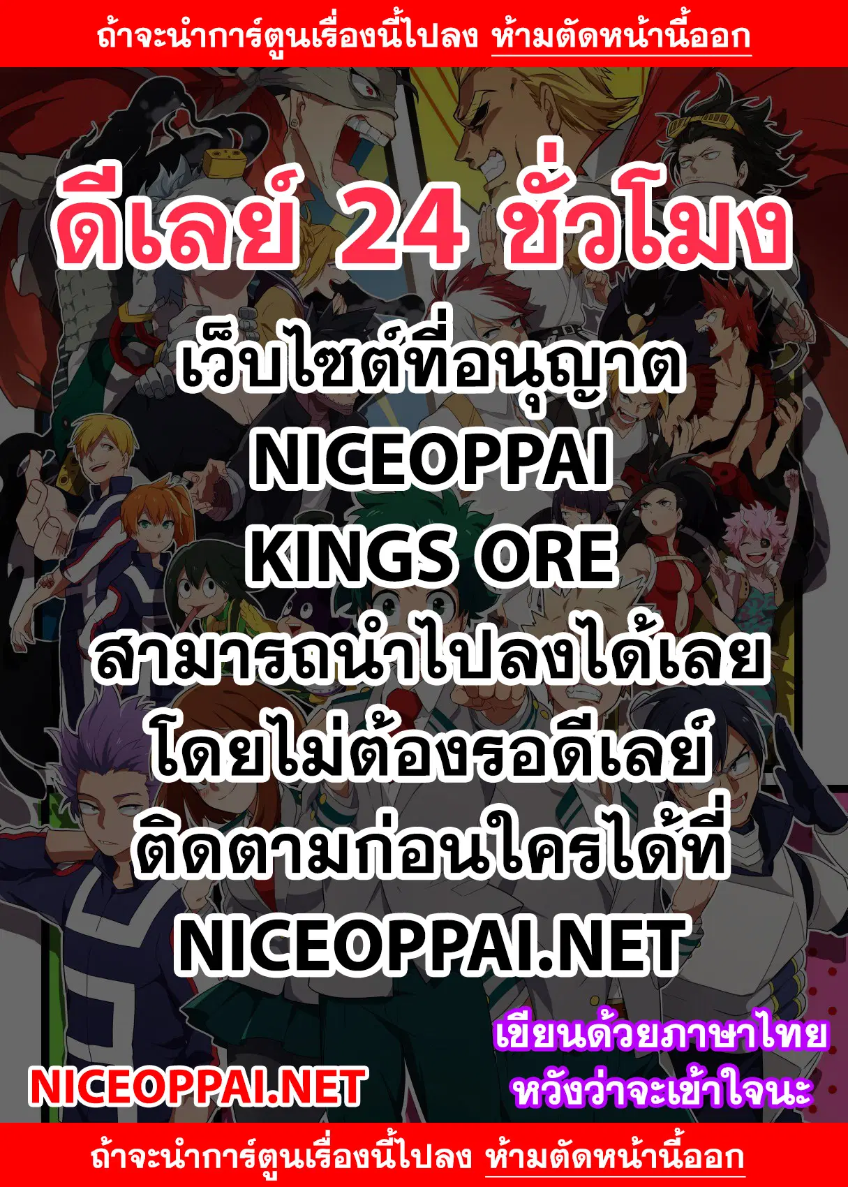 Boku no Hero Academia (My Hero Academia) ตอนที่ 237 หน้า 1