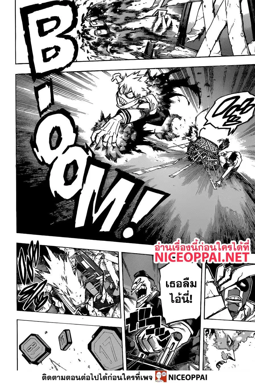 Boku no Hero Academia (My Hero Academia) ตอนที่ 251 หน้า 3