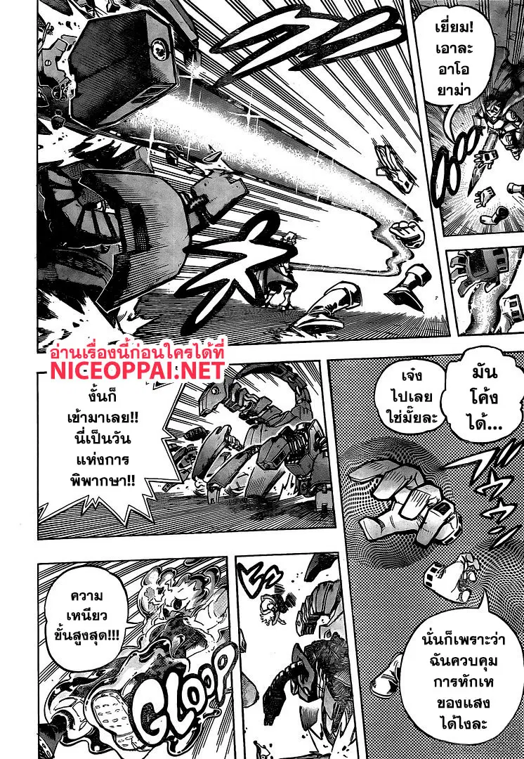 Boku no Hero Academia (My Hero Academia) ตอนที่ 256 หน้า 3