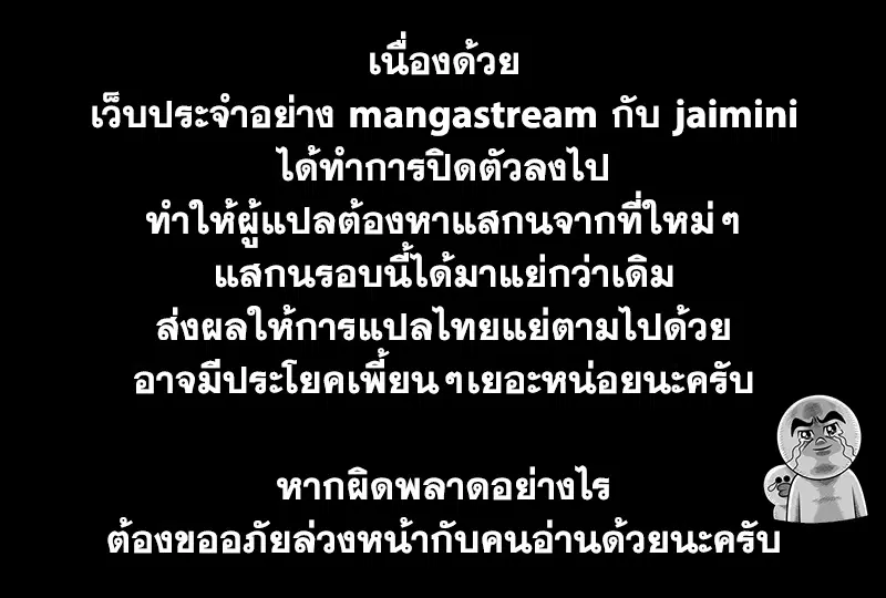 Boku no Hero Academia (My Hero Academia) ตอนที่ 264 หน้า 2