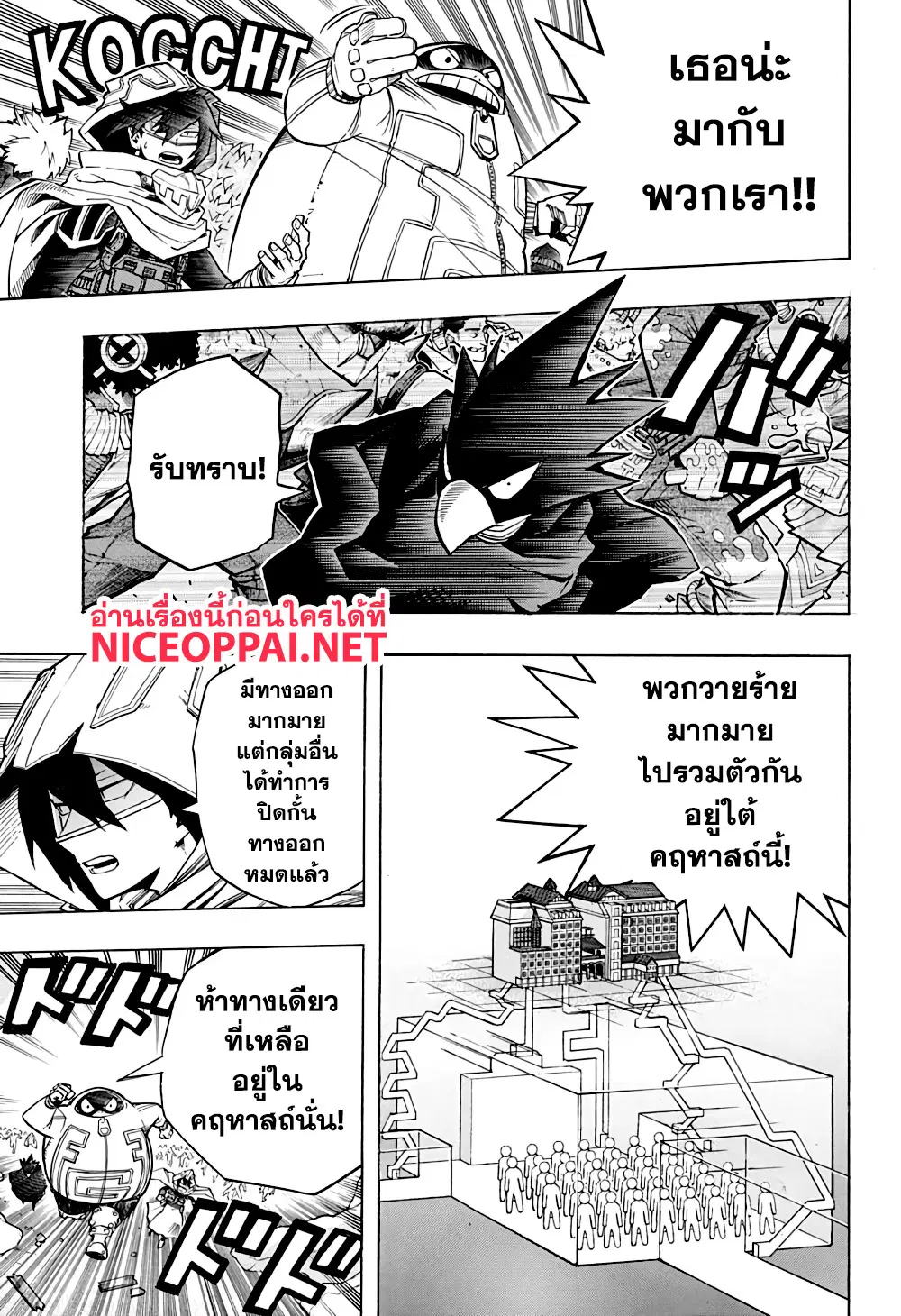 Boku no Hero Academia (My Hero Academia) ตอนที่ 265 หน้า 2