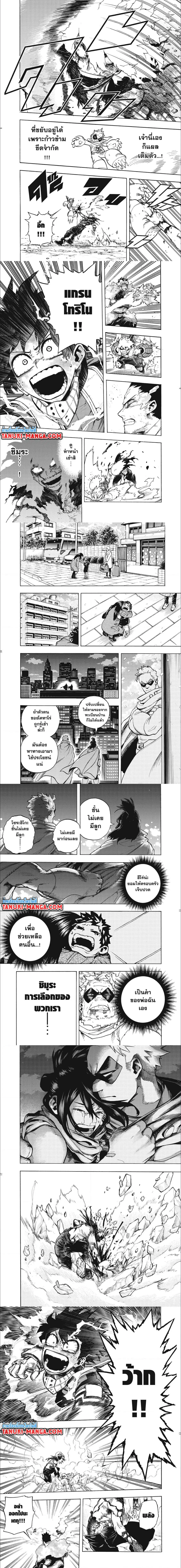 Boku no Hero Academia (My Hero Academia) ตอนที่ 281 หน้า 2