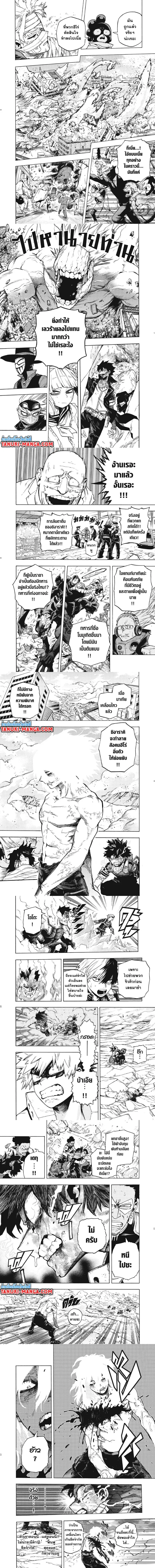 Boku no Hero Academia (My Hero Academia) ตอนที่ 283 หน้า 2
