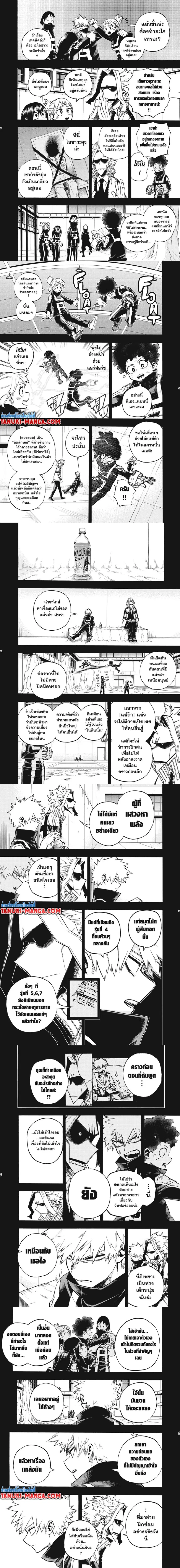 Boku no Hero Academia (My Hero Academia) ตอนที่ 284 หน้า 2