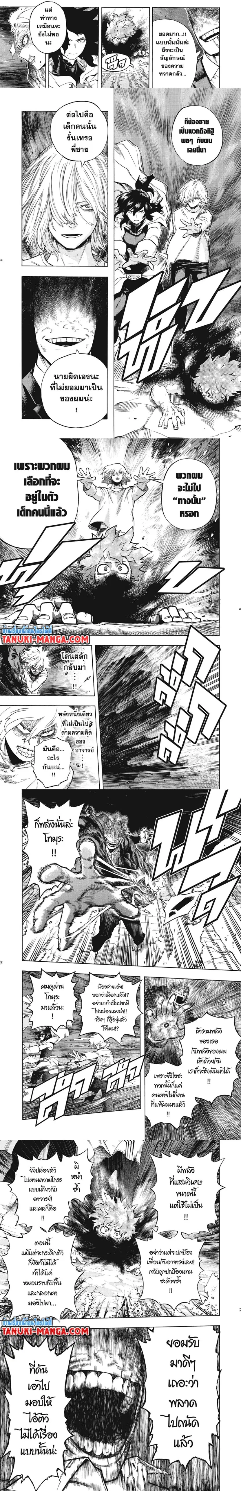 Boku no Hero Academia (My Hero Academia) ตอนที่ 287 หน้า 2
