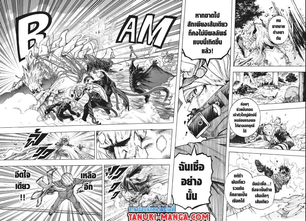 Boku no Hero Academia (My Hero Academia) ตอนที่ 294 หน้า 2