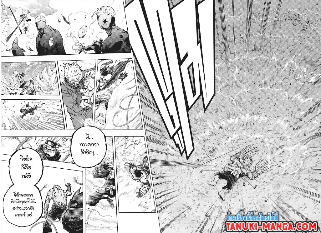 Boku no Hero Academia (My Hero Academia) ตอนที่ 295 หน้า 2