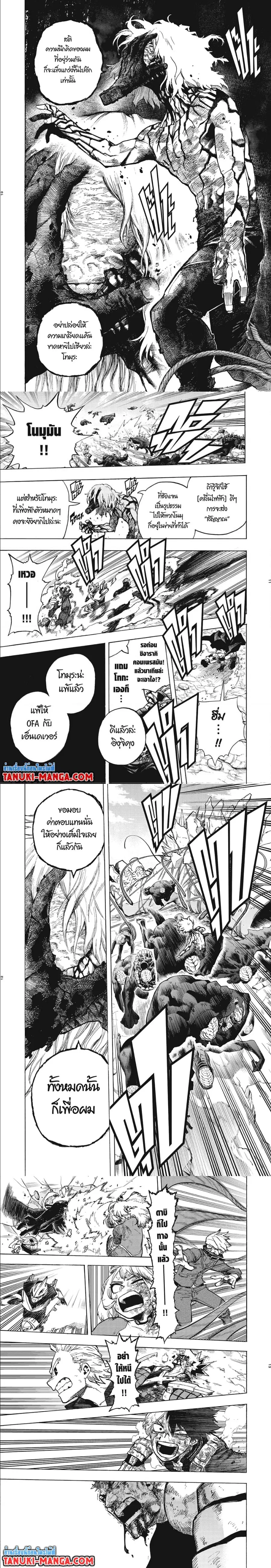 Boku no Hero Academia (My Hero Academia) ตอนที่ 295 หน้า 3