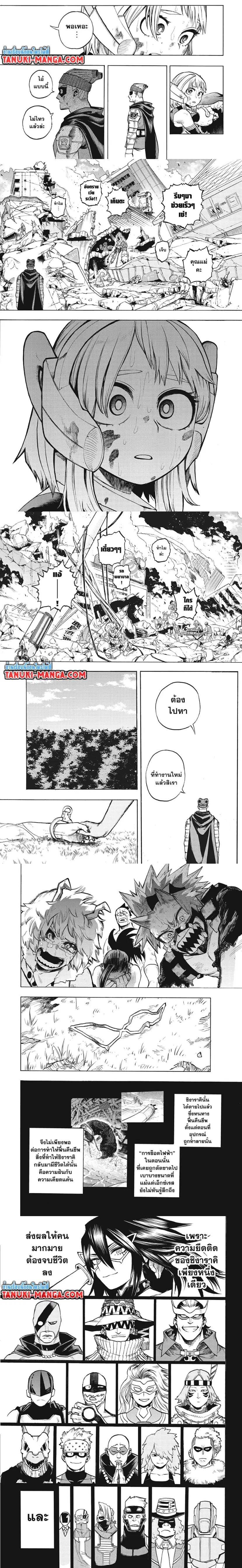 Boku no Hero Academia (My Hero Academia) ตอนที่ 296 หน้า 3