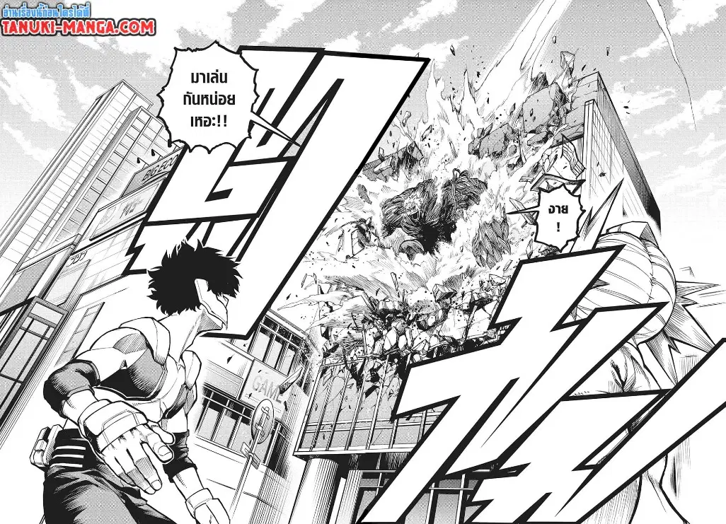 Boku no Hero Academia (My Hero Academia) ตอนที่ 307 หน้า 2