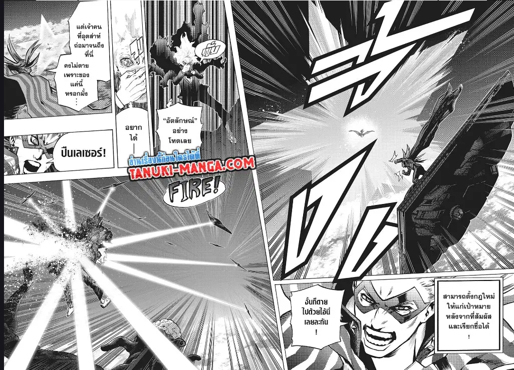 Boku no Hero Academia (My Hero Academia) ตอนที่ 330 หน้า 2