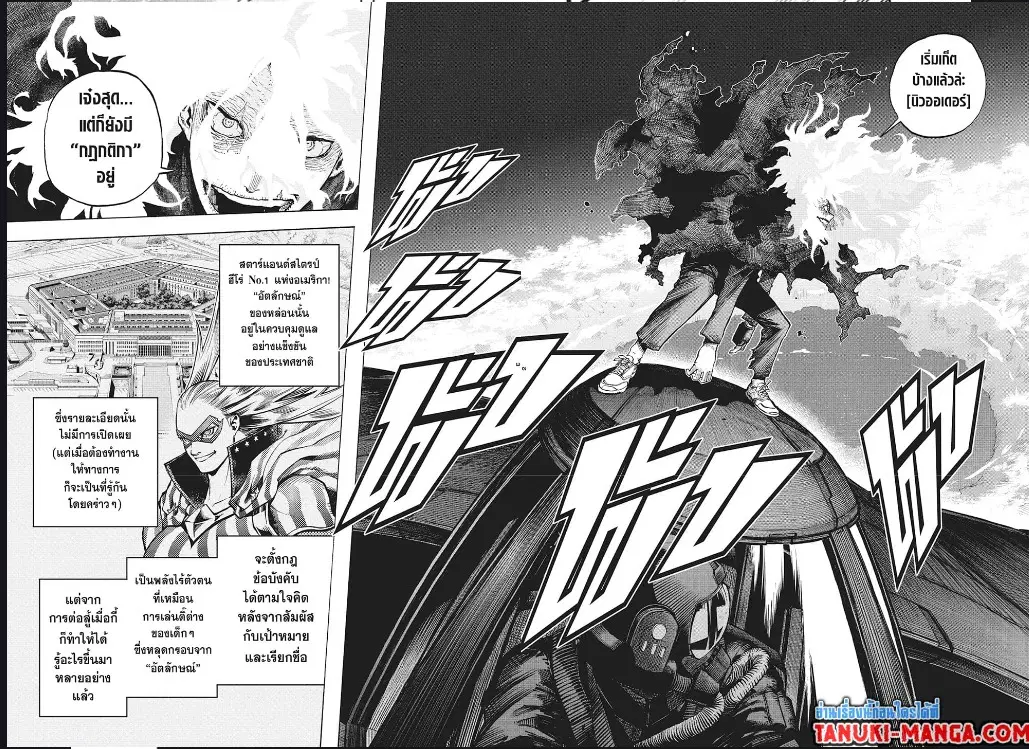 Boku no Hero Academia (My Hero Academia) ตอนที่ 331 หน้า 2