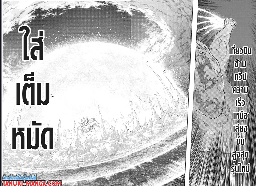 Boku no Hero Academia (My Hero Academia) ตอนที่ 332 หน้า 2