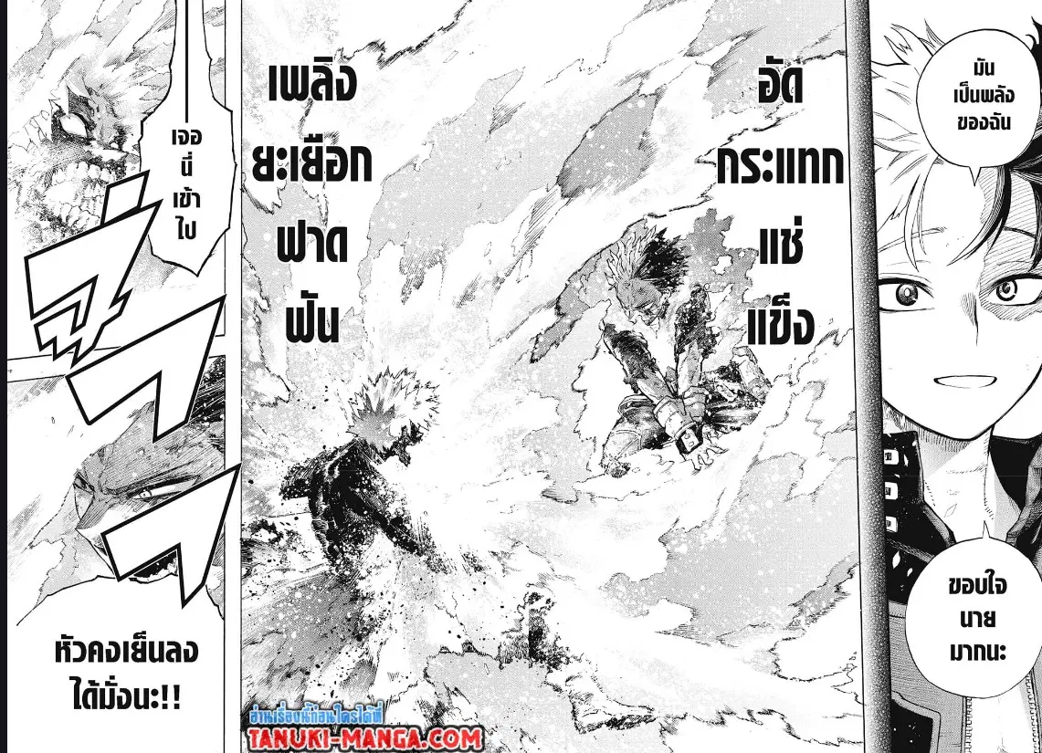 Boku no Hero Academia (My Hero Academia) ตอนที่ 352 หน้า 2