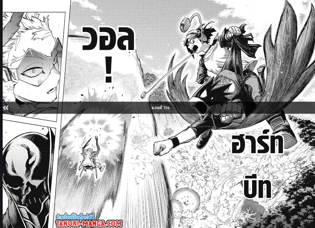 Boku no Hero Academia (My Hero Academia) ตอนที่ 354 หน้า 2