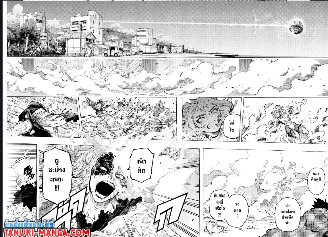 Boku no Hero Academia (My Hero Academia) ตอนที่ 362 หน้า 2