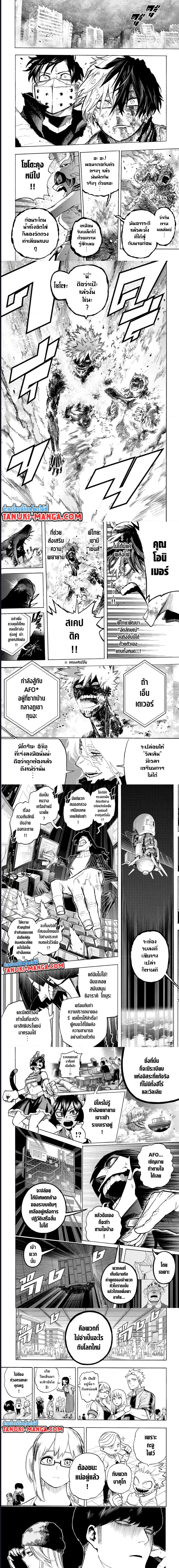 Boku no Hero Academia (My Hero Academia) ตอนที่ 363 หน้า 3