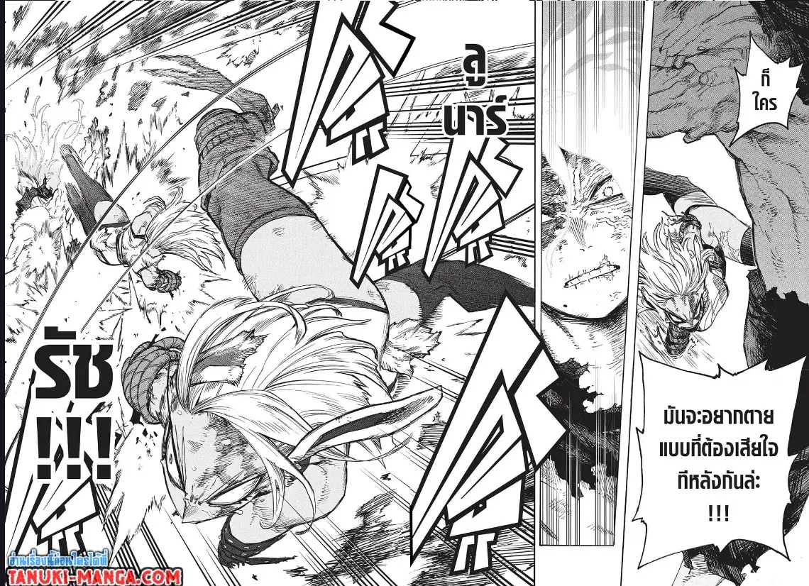 Boku no Hero Academia (My Hero Academia) ตอนที่ 365 หน้า 2