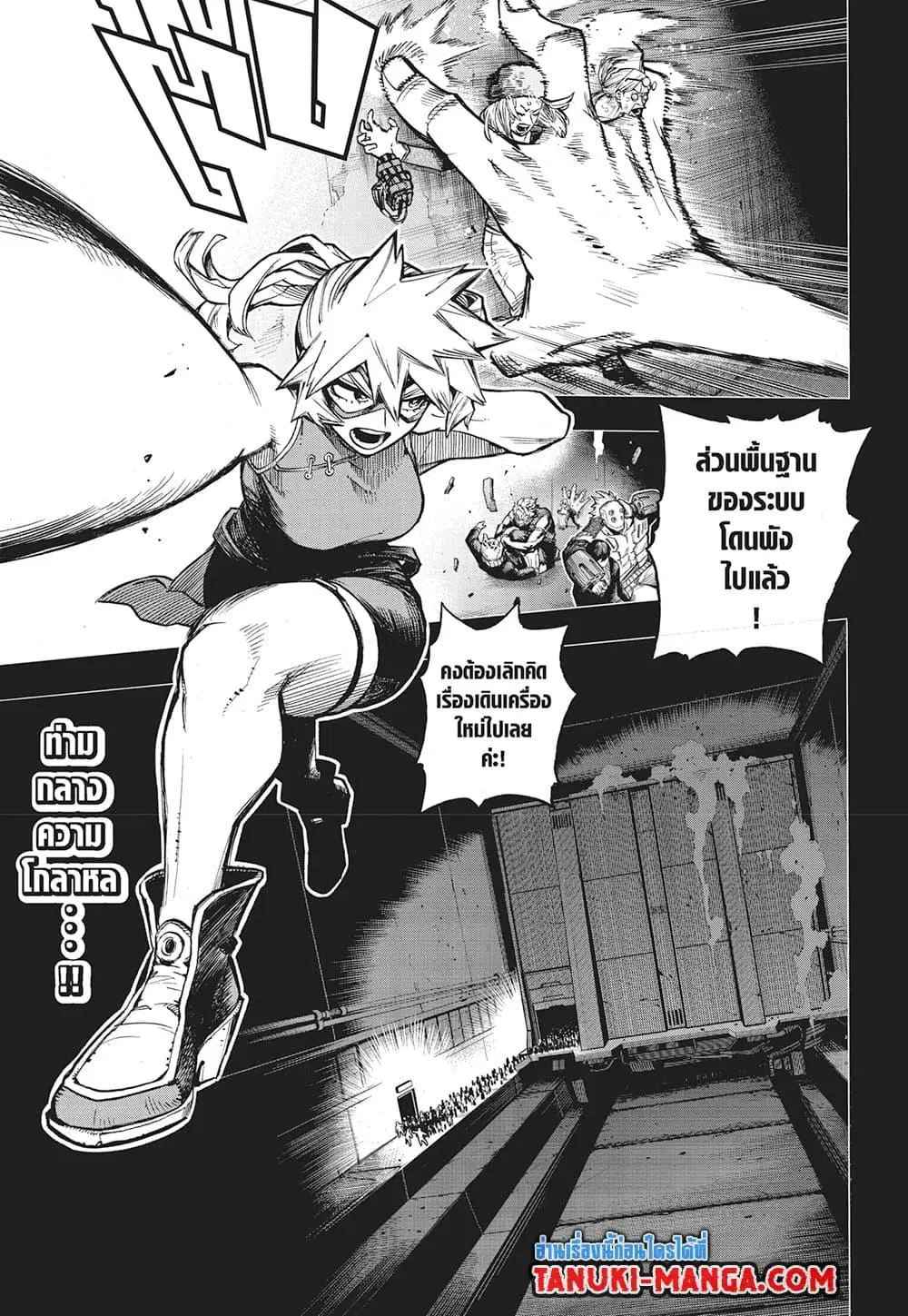 Boku no Hero Academia (My Hero Academia) ตอนที่ 388 หน้า 1
