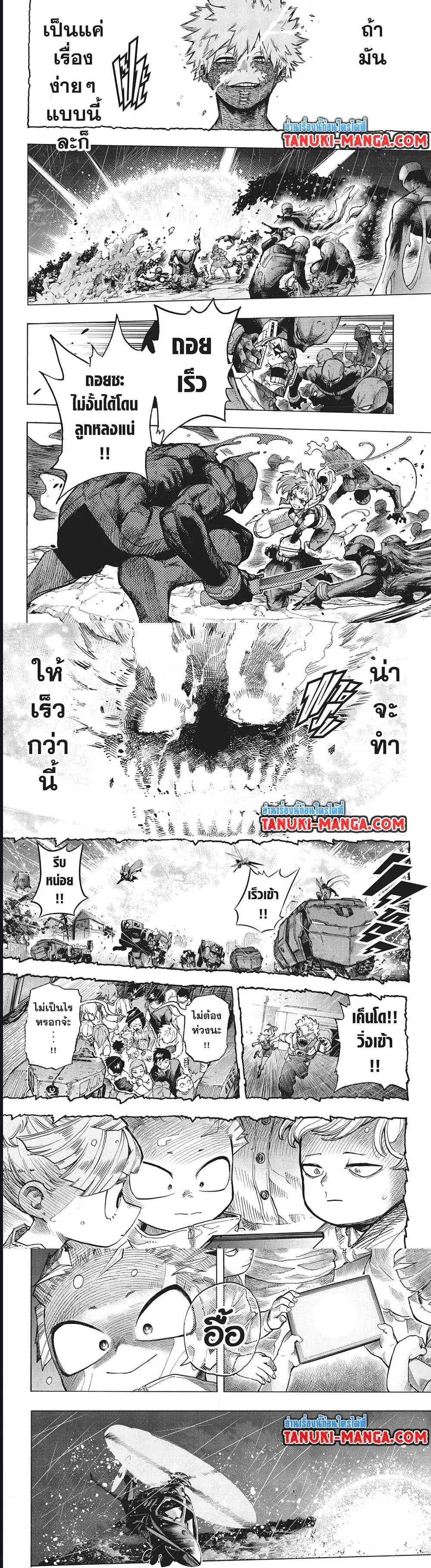 Boku no Hero Academia (My Hero Academia) ตอนที่ 389 หน้า 3
