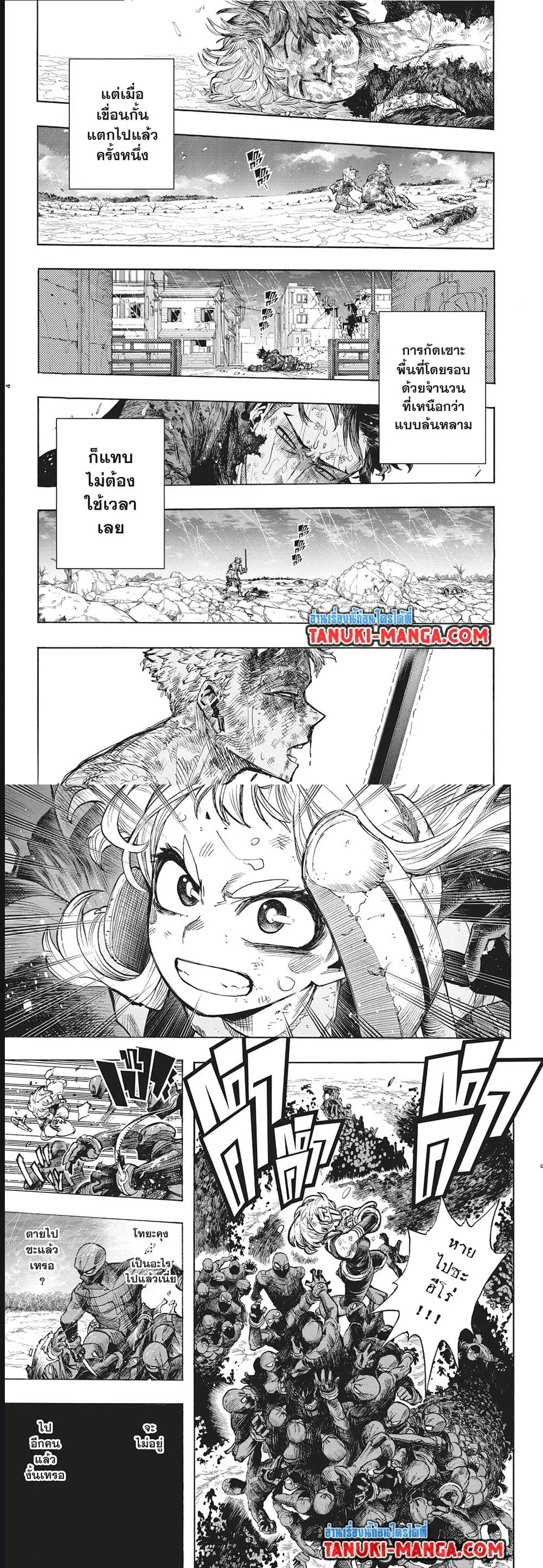 Boku no Hero Academia (My Hero Academia) ตอนที่ 391 หน้า 2