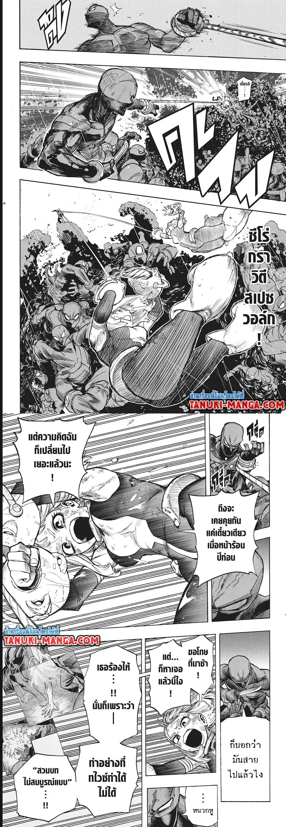 Boku no Hero Academia (My Hero Academia) ตอนที่ 391 หน้า 3