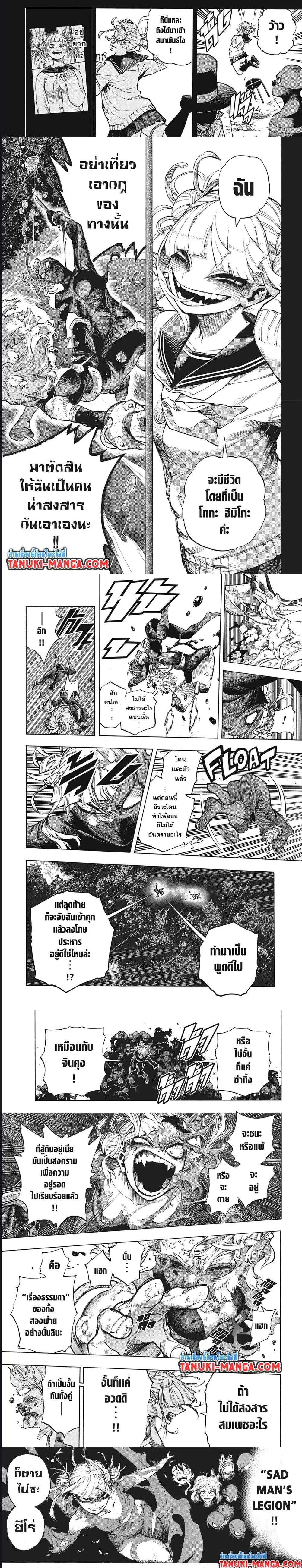 Boku no Hero Academia (My Hero Academia) ตอนที่ 393 หน้า 2
