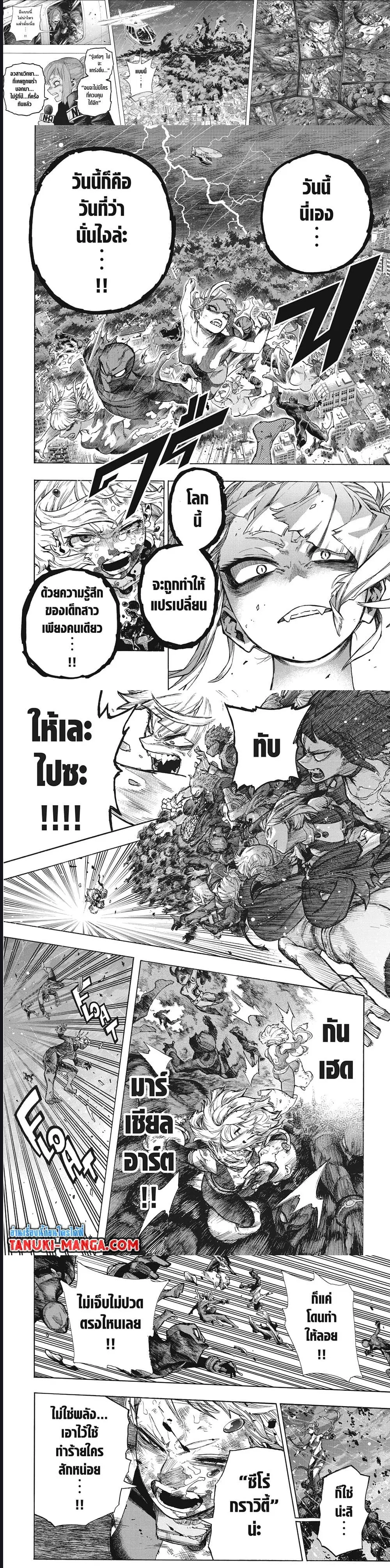 Boku no Hero Academia (My Hero Academia) ตอนที่ 393 หน้า 3