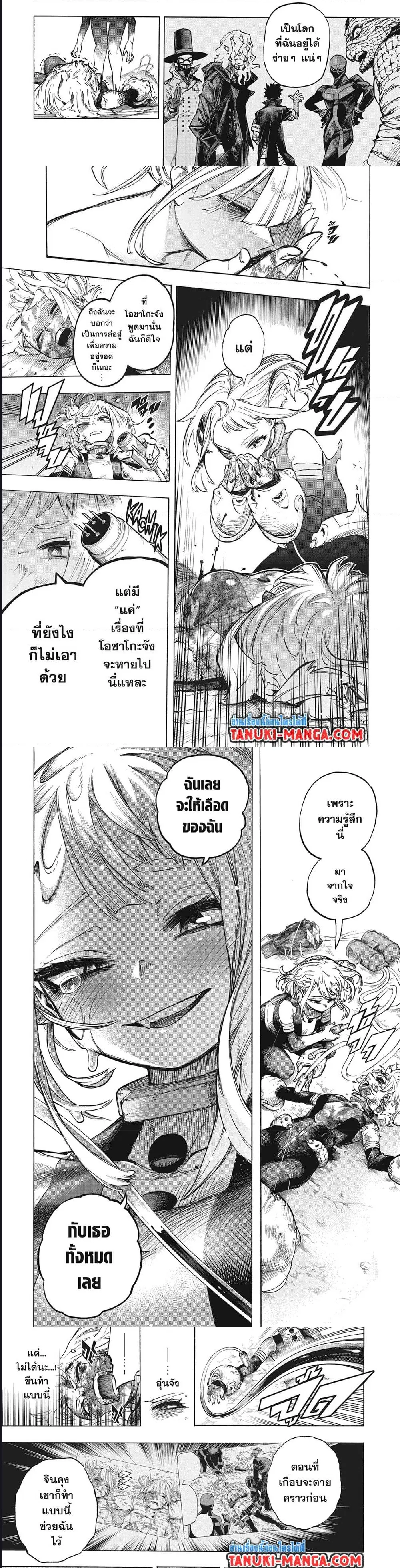 Boku no Hero Academia (My Hero Academia) ตอนที่ 395 หน้า 3