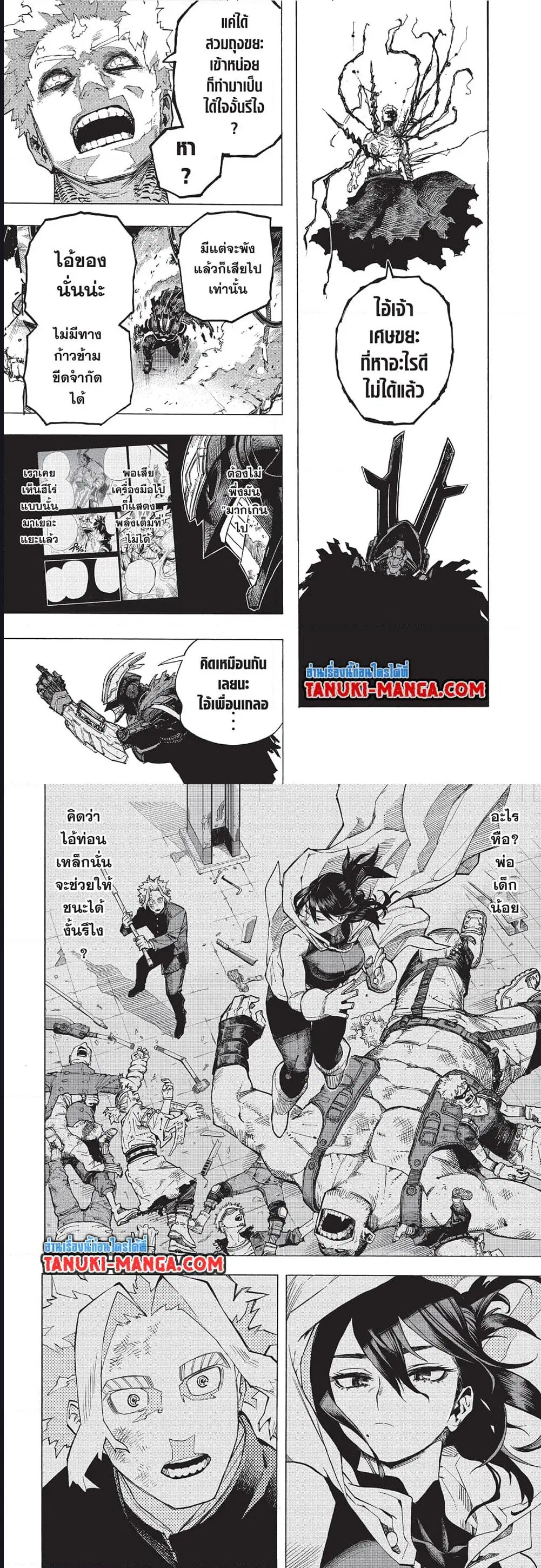 Boku no Hero Academia (My Hero Academia) ตอนที่ 397 หน้า 3