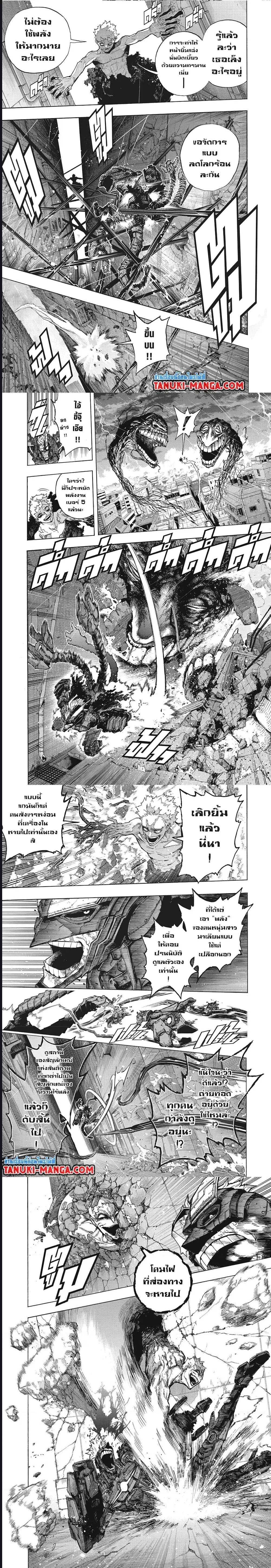 Boku no Hero Academia (My Hero Academia) ตอนที่ 399 หน้า 2