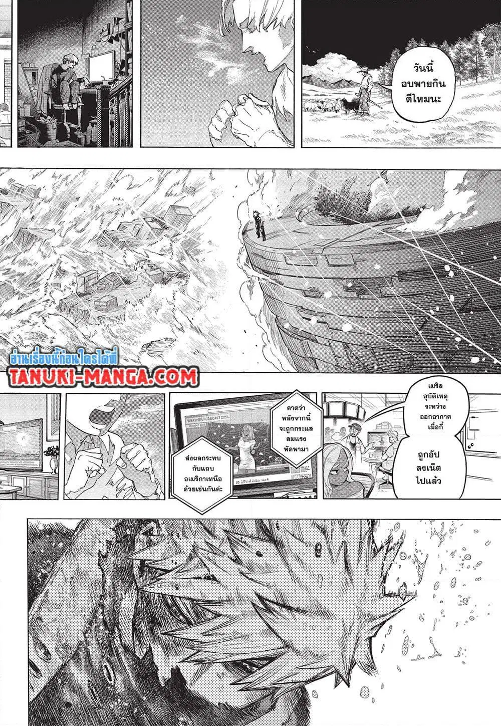 Boku no Hero Academia (My Hero Academia) ตอนที่ 404 หน้า 2