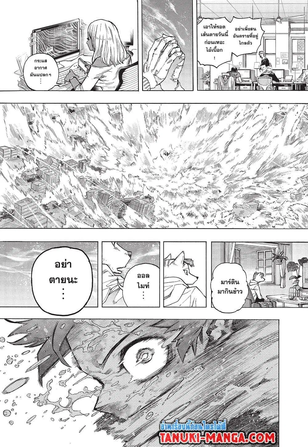 Boku no Hero Academia (My Hero Academia) ตอนที่ 404 หน้า 3