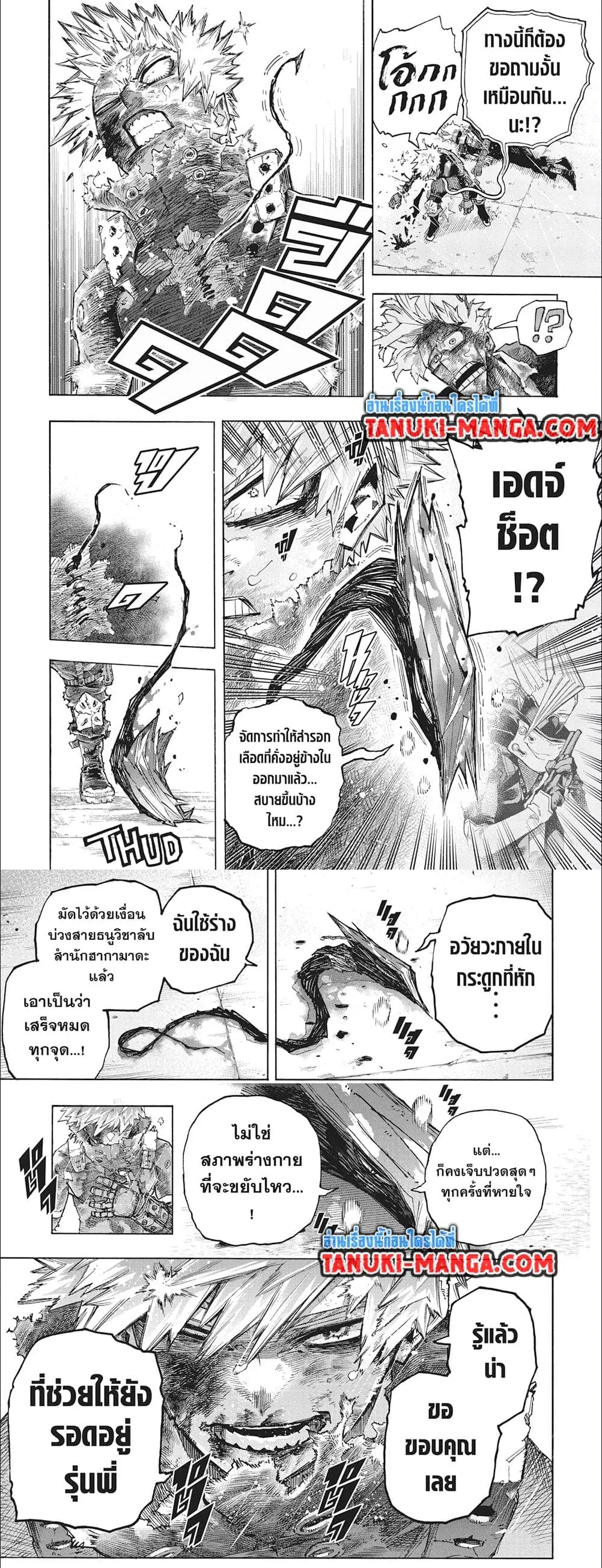 Boku no Hero Academia (My Hero Academia) ตอนที่ 405 หน้า 3