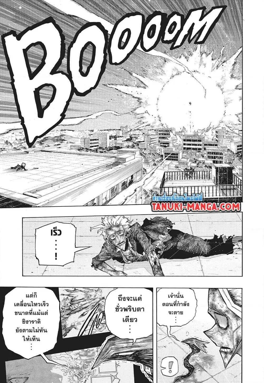 Boku no Hero Academia (My Hero Academia) ตอนที่ 406 หน้า 3
