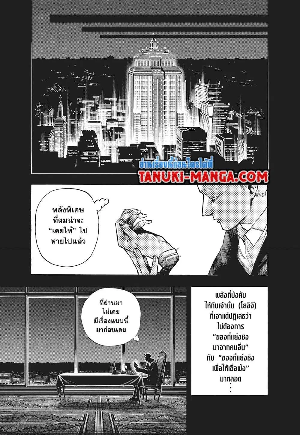 Boku no Hero Academia (My Hero Academia) ตอนที่ 408 หน้า 3