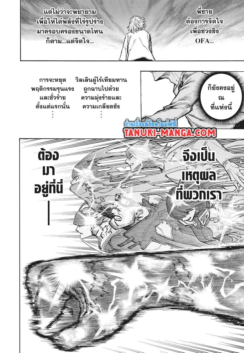 Boku no Hero Academia (My Hero Academia) ตอนที่ 415 หน้า 2