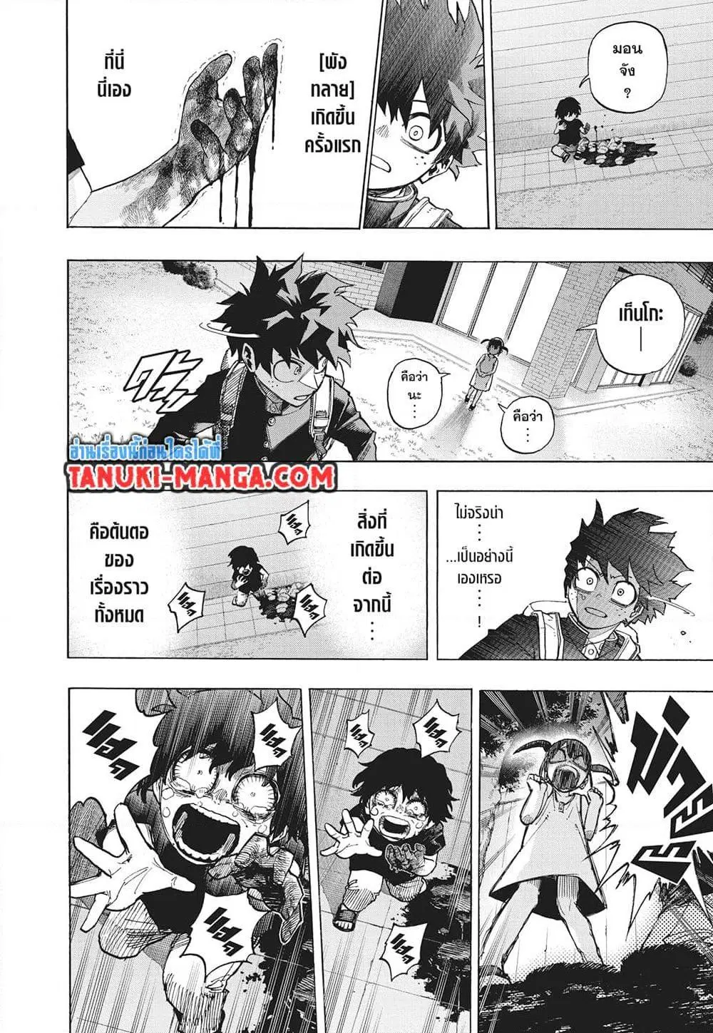 Boku no Hero Academia (My Hero Academia) ตอนที่ 418 หน้า 2