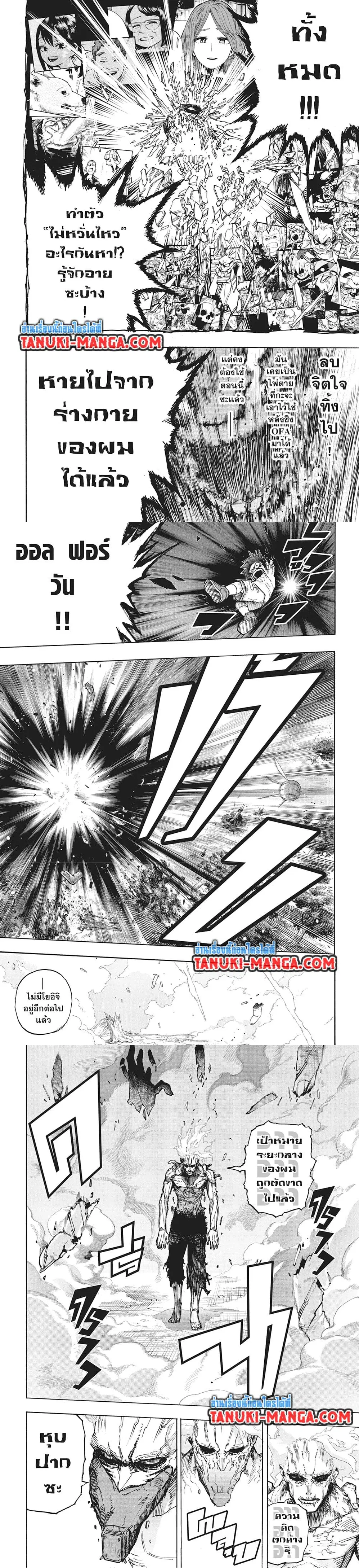 Boku no Hero Academia (My Hero Academia) ตอนที่ 419 หน้า 3